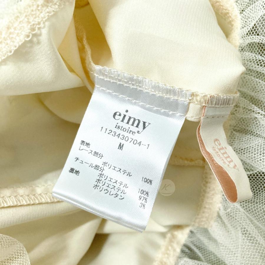 エイミーイストワール eimy istoire ラッフルオフショルダーレース 