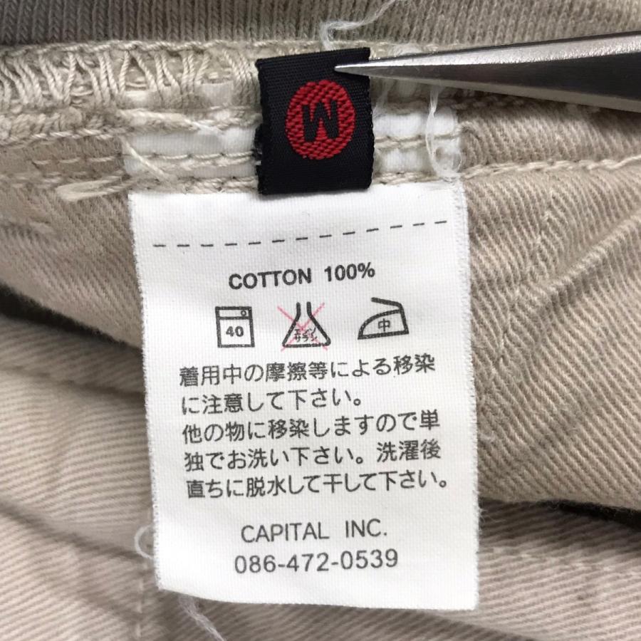 KAPITAL（キャピタル） スウェットパンツ ベージュ サイズ：2