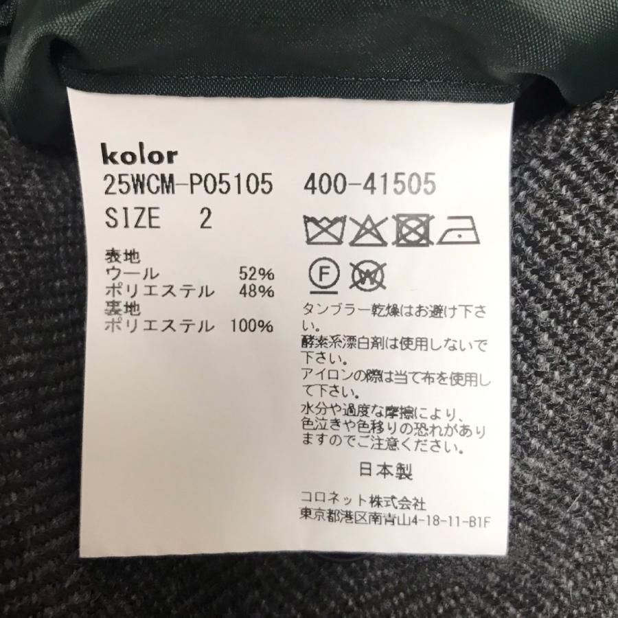 9/28まで　25aw kolor ドローストリング ワイドトラウザー ドローストリング ワイドトラウザー | kolor(カラー) / パンツ