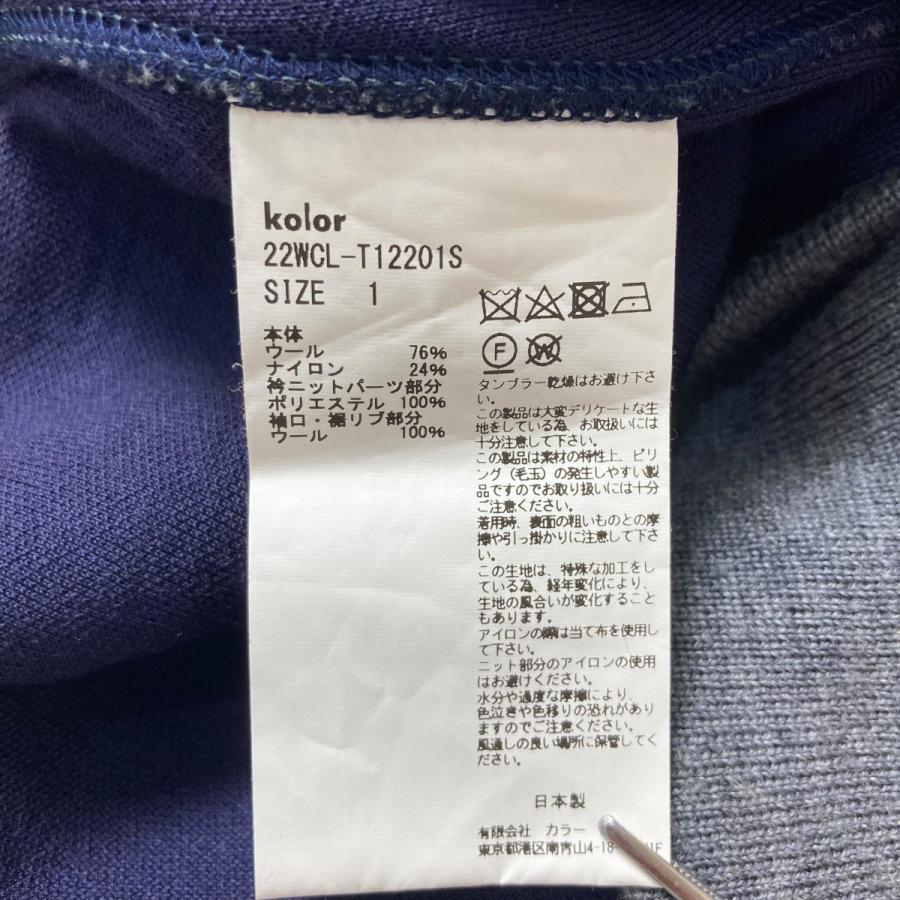 Color（カラー） 【値下げ】KOLOR 22AW ダンボールスウェット
