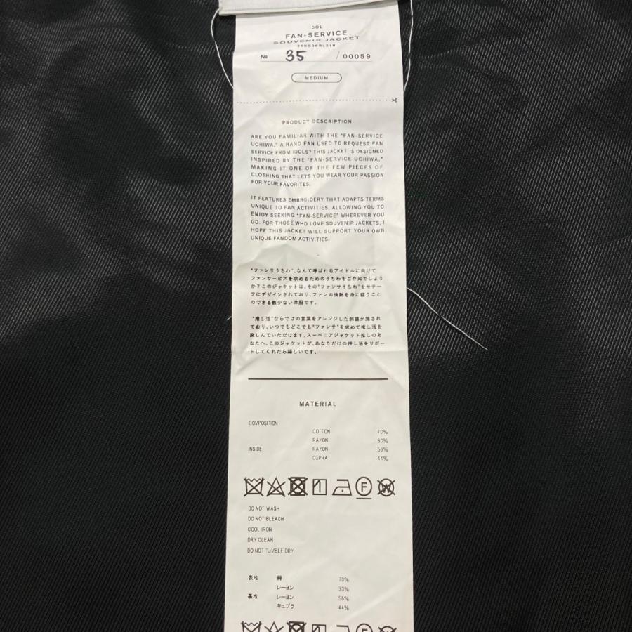 doublet（ダブレット） doublet 25SS FAN-SERVICE SOUVENIR JACKET