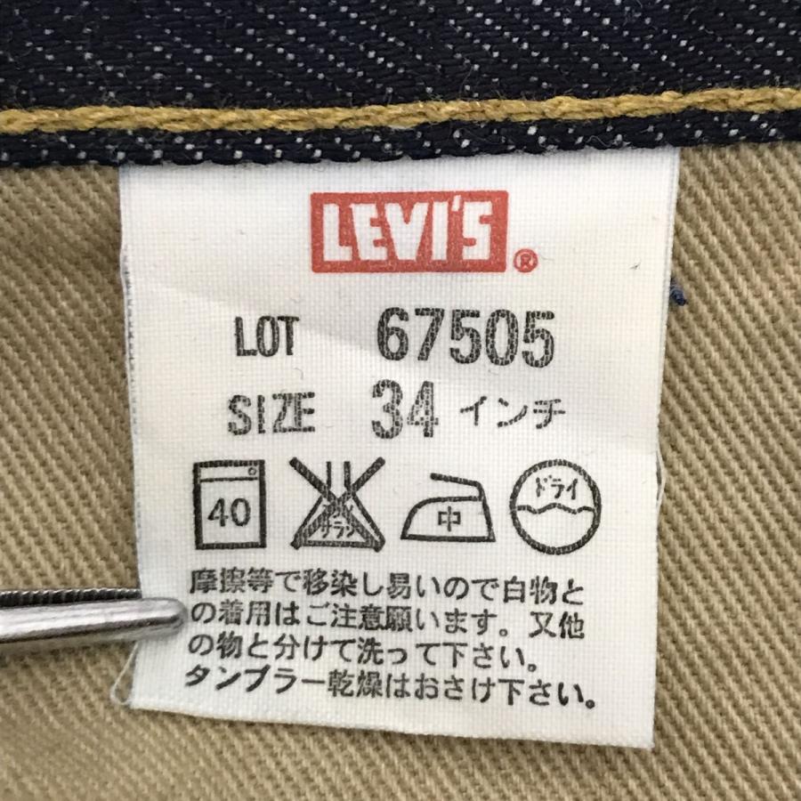 Levi's（リーバイス） LEVI'S 67505 日本製 復刻 セルビッチ デニム