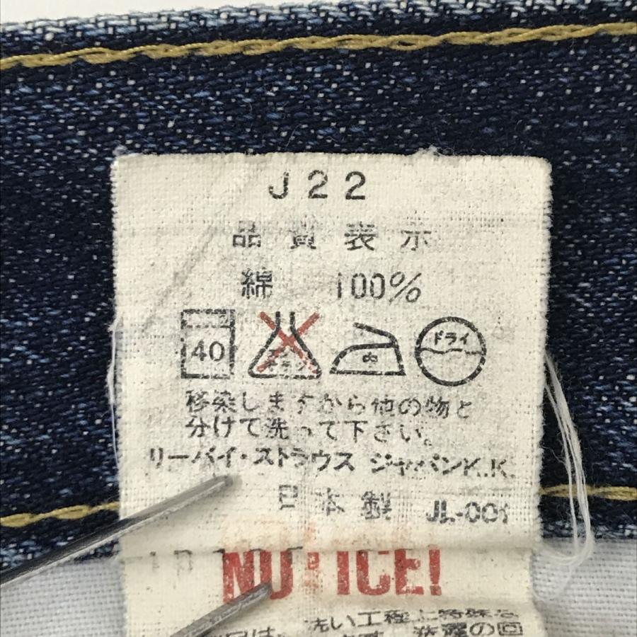 裏面確認 Levi's（リーバイス） LEVI'S 503BXX 赤耳 BIG E 日本製 ボタン裏J22