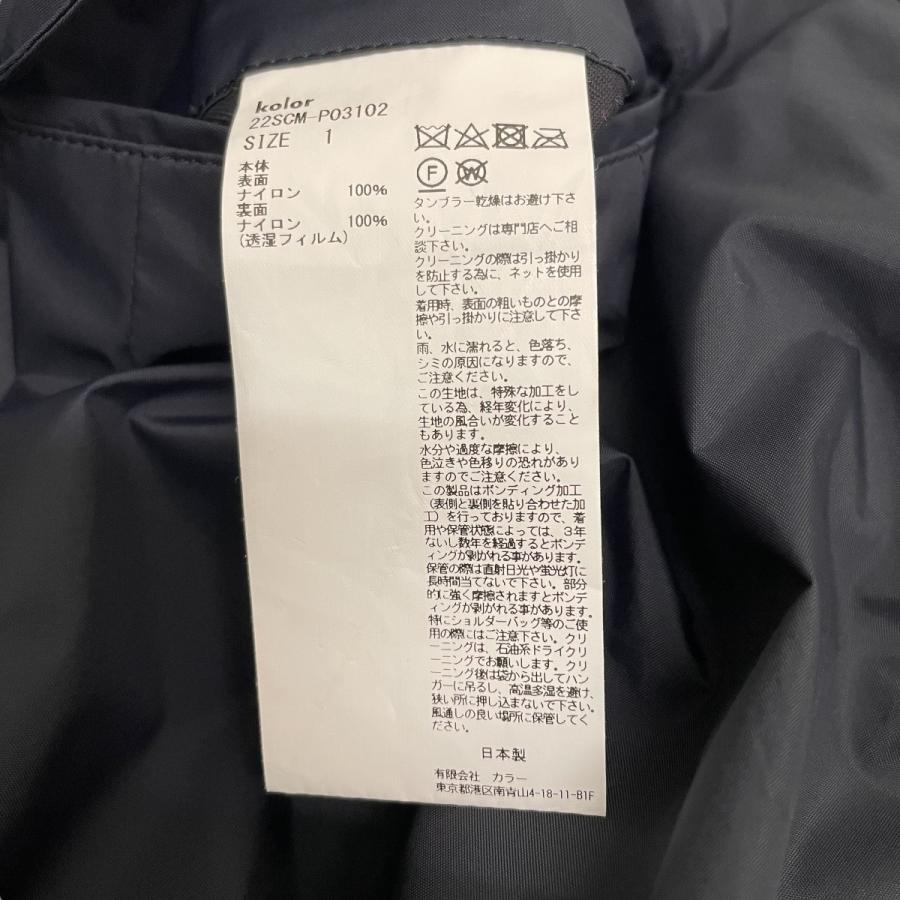 Color（カラー） 【値下げ】KOLOR ナイロンパンツ 22SCM-P03102
