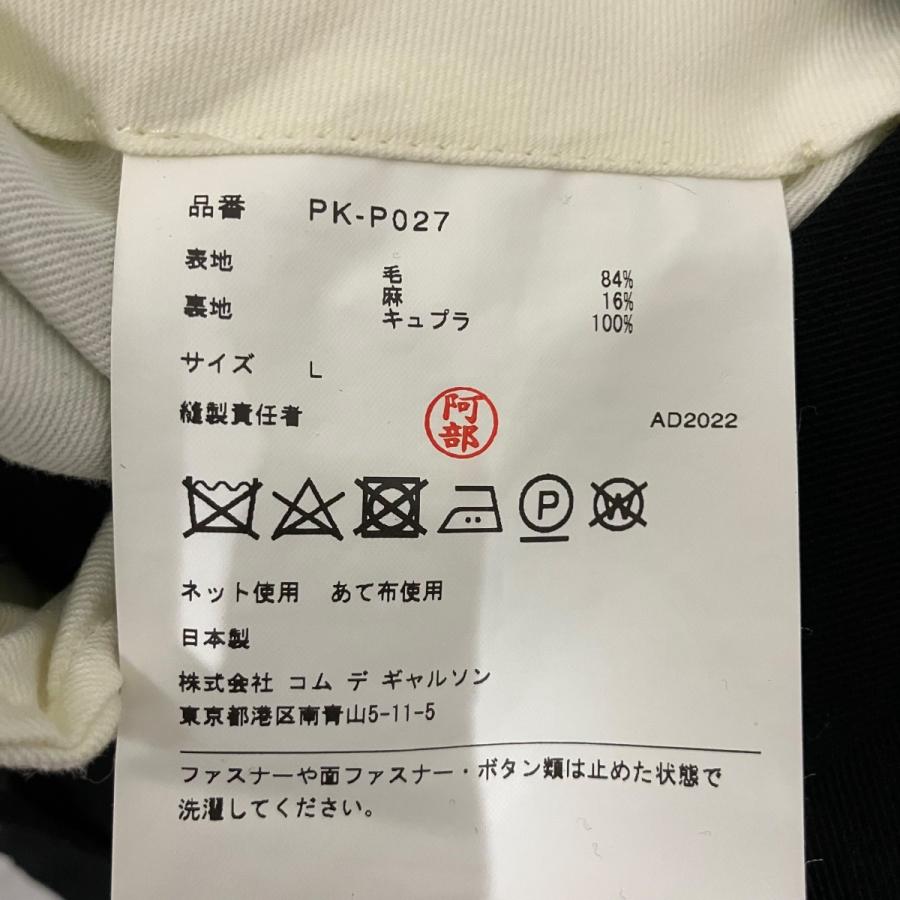 COMME des GARCONS HOMME PLUS コムデギャルソンオムプリュス 23SS