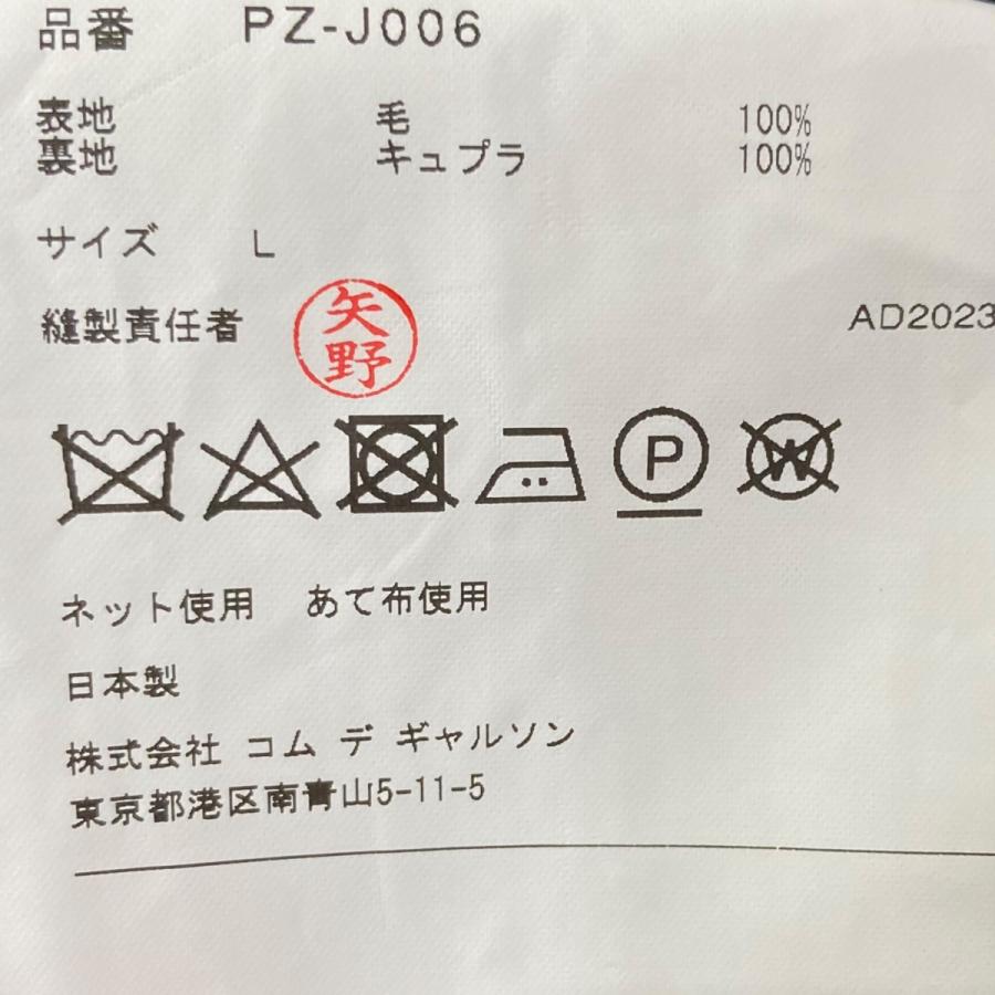 新品未使用　コムデギャルソンシャツ　製品染めポリ縮ピークドラペルジャケット COMME des GARCONS HOMME PLUS コムデギャルソンオムプリュス
