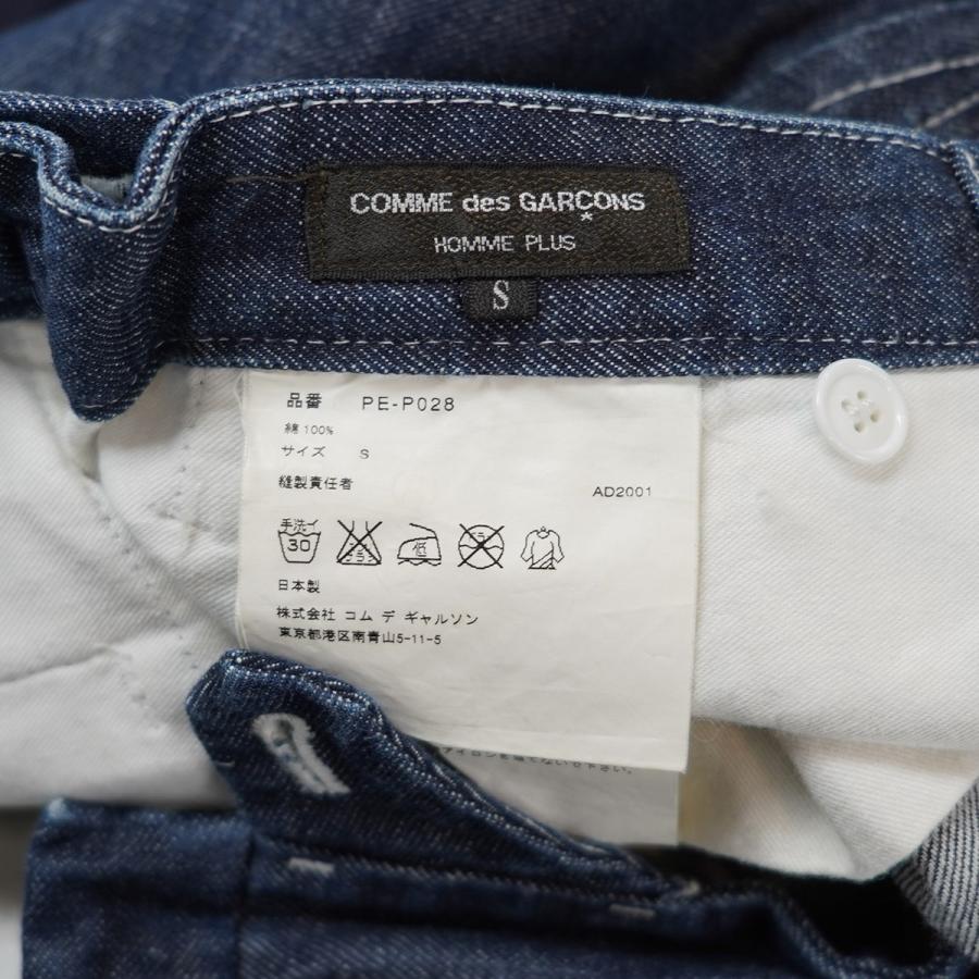 COMME des GARCONS HOMME PLUS 【値下げ】COMME HommePlus 裾