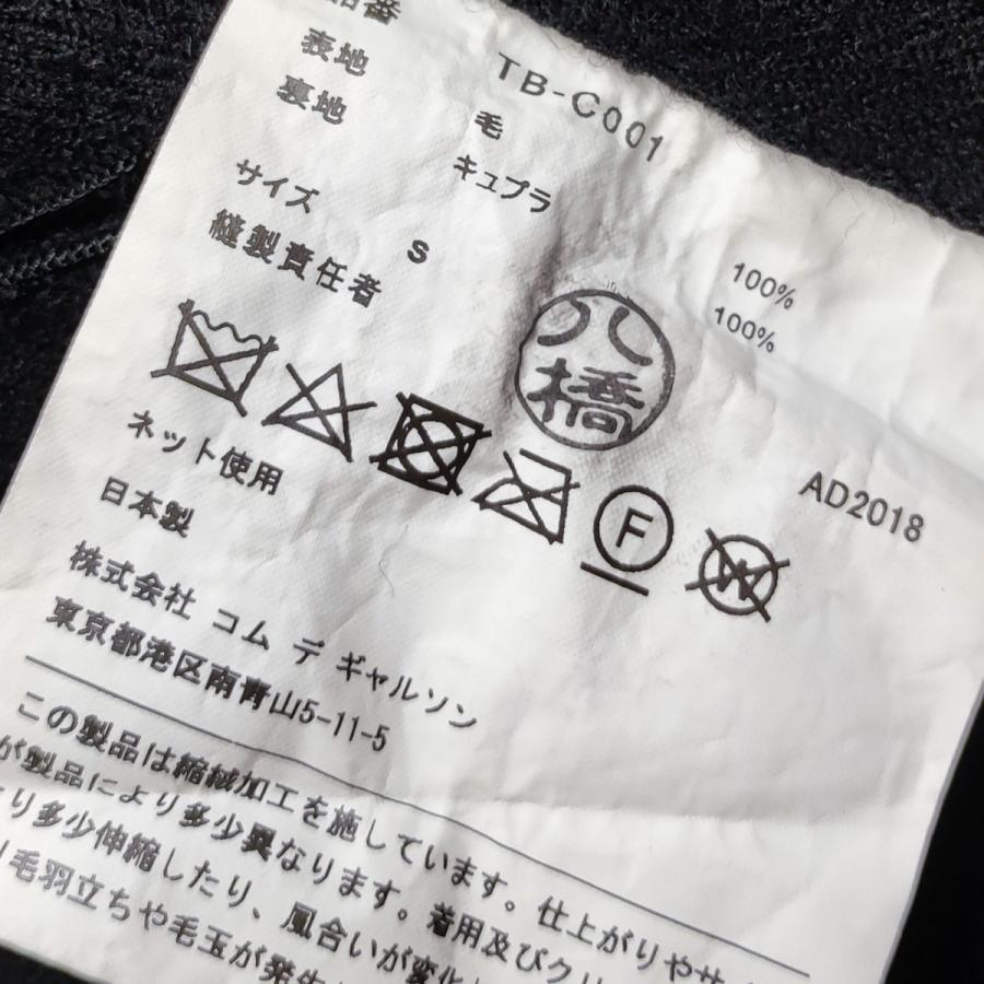 tricot COMME des GARCONS トリココムデギャルソン ウール縮絨コート