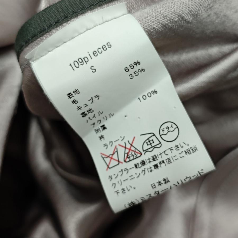 N.HOOLYWOOD（エヌハリウッド） ファーデザイン ジップアレンジコート