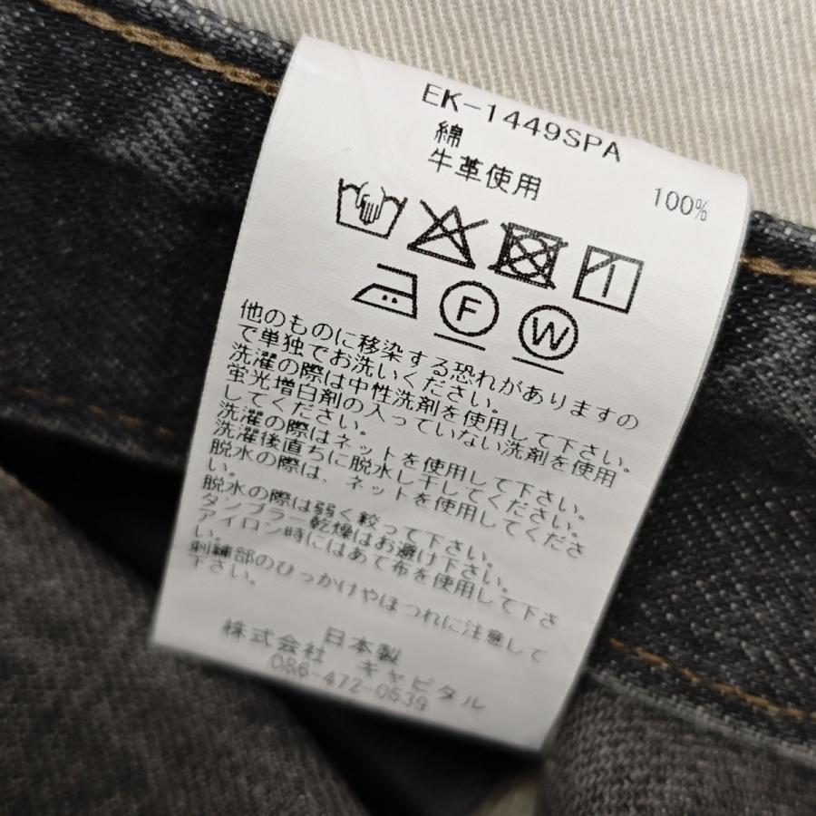 KAPITAL（キャピタル） デニムボーンハーフパンツ 14oz Denim 5P