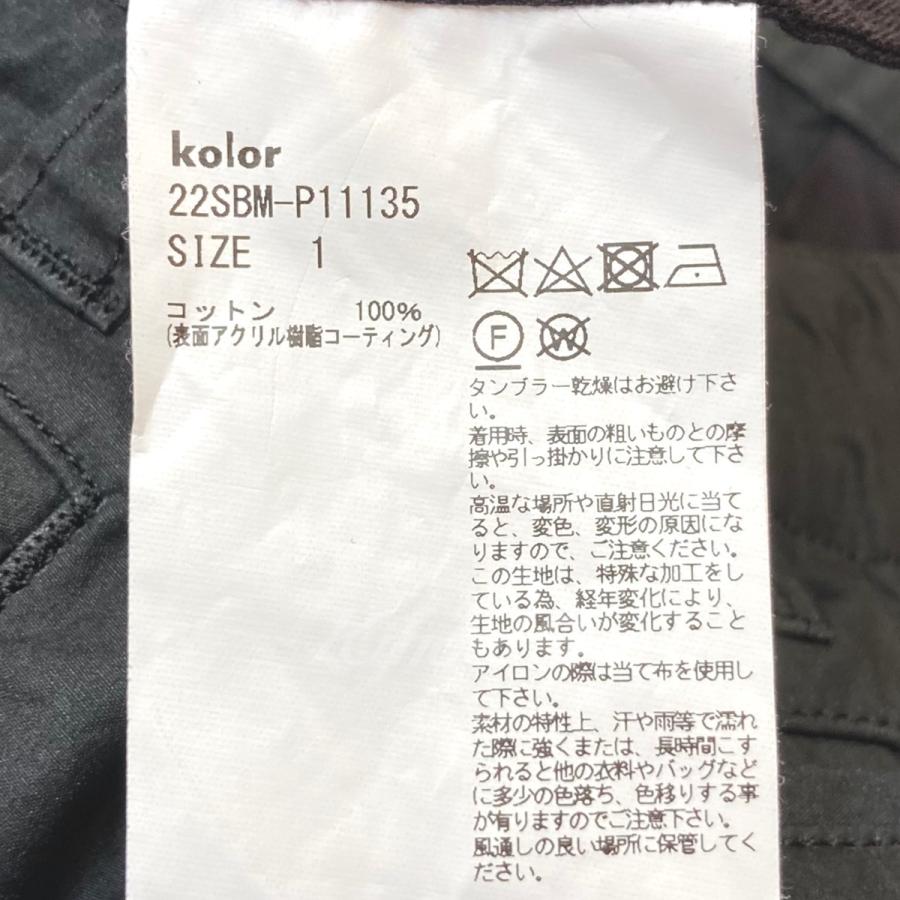 kolor / BEACON 22SS パッカリングパンツ グレー サイズ：1