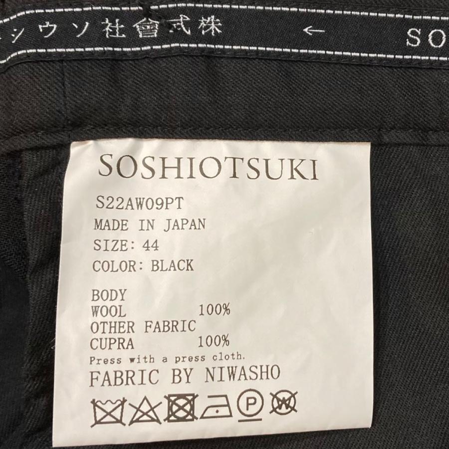 値下げ】SOSHIOTSUKI Kimono Breasted Trousers スラックス S22AW09PT