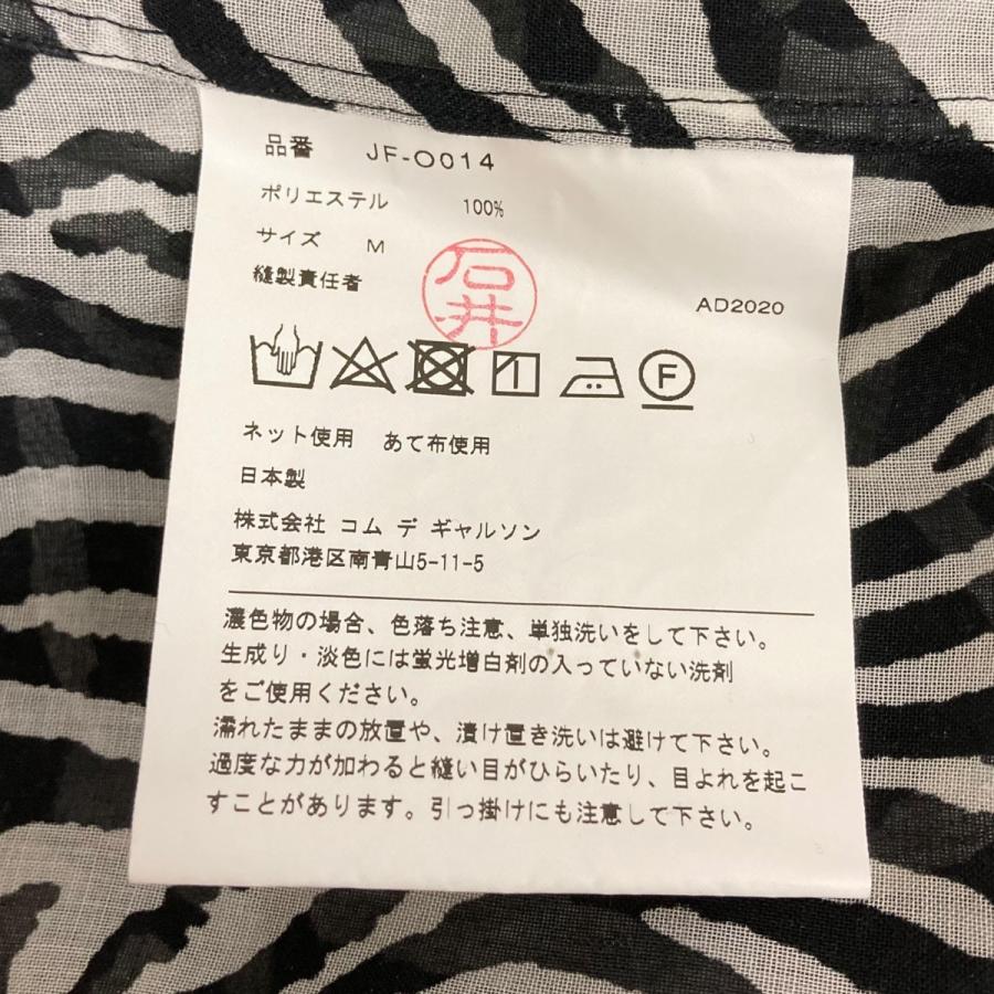 JUNYA WATANABE COMME des GARCONS 【値下げ】JUNYA CDG 20AW ゼブラ柄