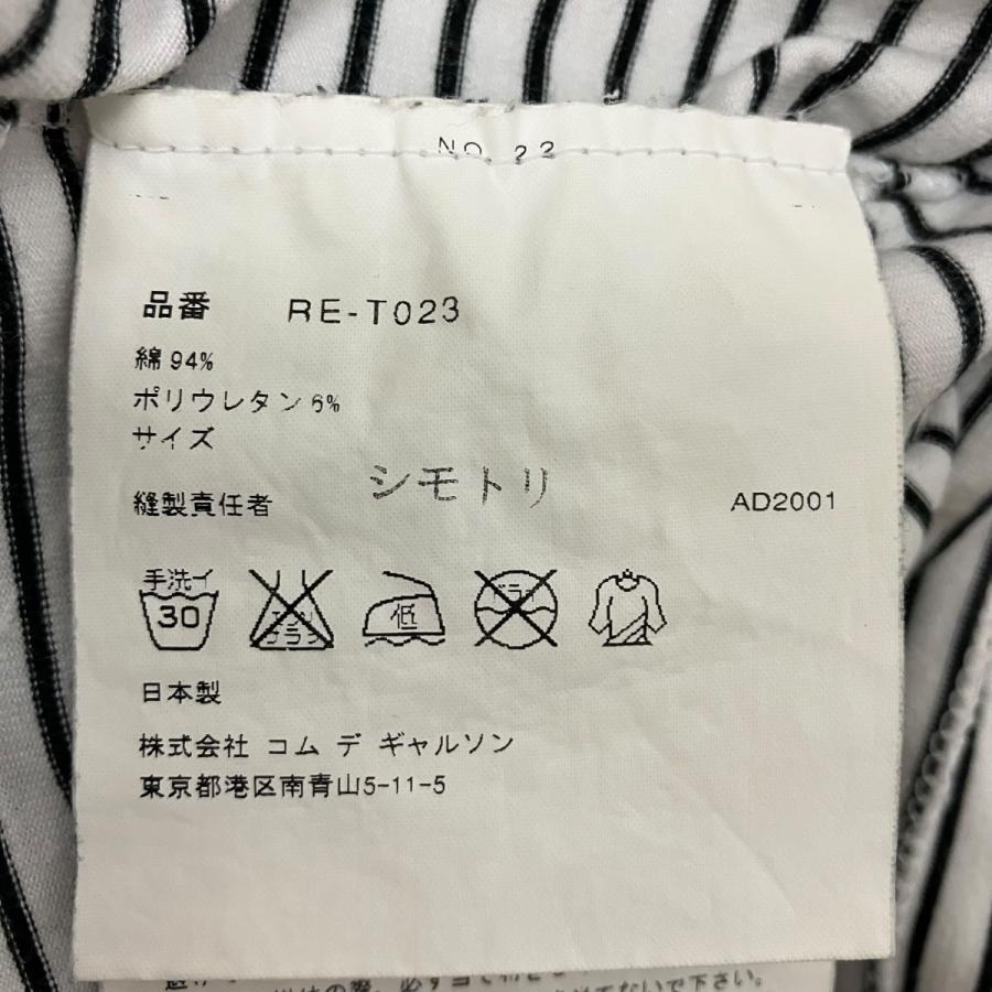 robe de chambre COMME des GARCONS ローブドシャンブル