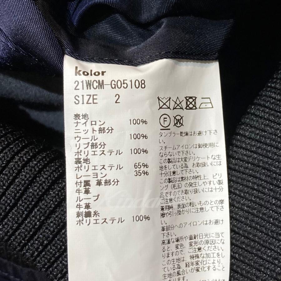 Color 【値下げ】kolor 21AW DOCKING BIG MA-1ドッキングオーバー 