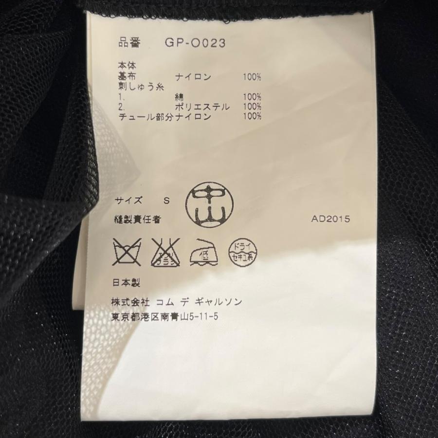 COMME des GARCONS（コムデギャルソン） COMME des GARCONS 15AW
