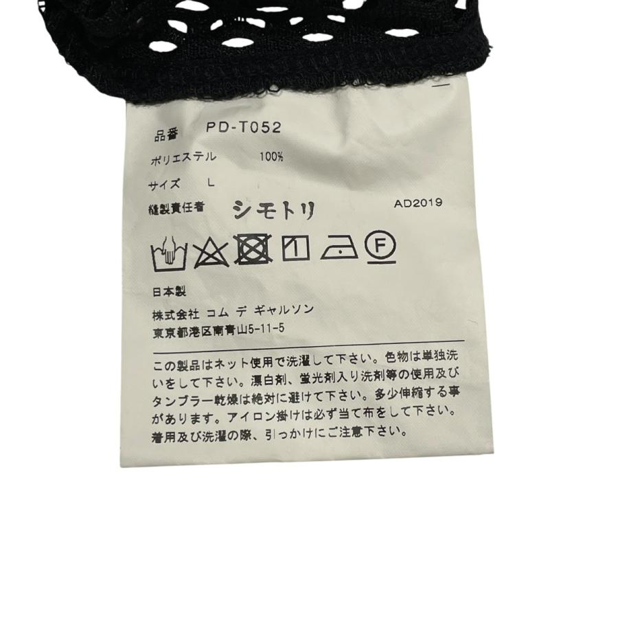 COMME des GARCONS HOMME PLUS コムデギャルソンオムプリュス AD2019
