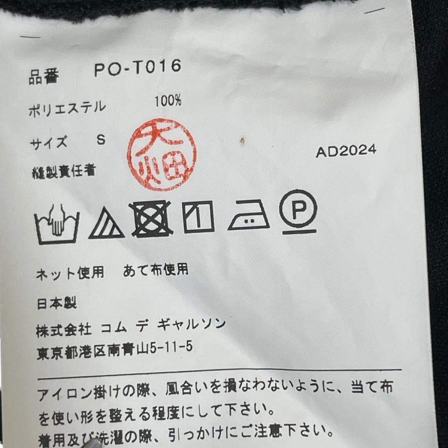 COMME des GARCONS HOMME PLUS コムデギャルソンオムプリュス エステル
