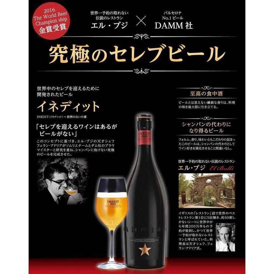 おしゃれ ラッピング 無料 プレゼント お酒 ギフト ヴーヴクリコ ロゼ ブリュット 2本セット 高級 ビール 金賞 INEDIT シャンパン 飲み比べ #gift149R alc｜kindbea｜04