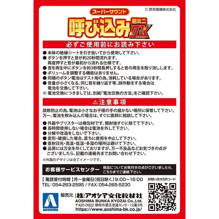 スカイネット スーパーサウンド 呼び込み君 ミニ DX : KIND HEART SHOP