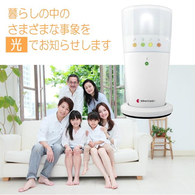 ベルマン 屋内信号装置セット(フラッシュ受信器・ドアベル発信器