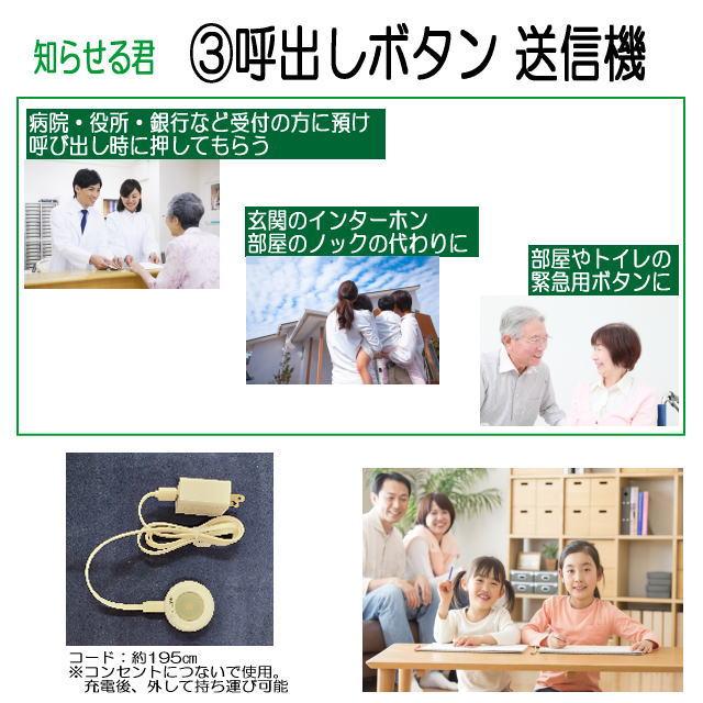 デフプランニング_屋内信号装置_「知らせる君」_Aセットの画像