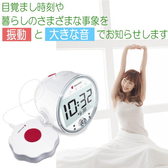 ベルマン 屋内信号装置セット(アラームクロック受信器・ベビーセンサ