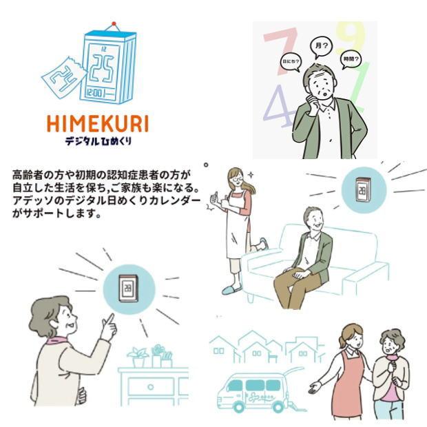 アデッソ（ADESSO） アデッソ_竹のミニ日めくり電波時計_HM-003