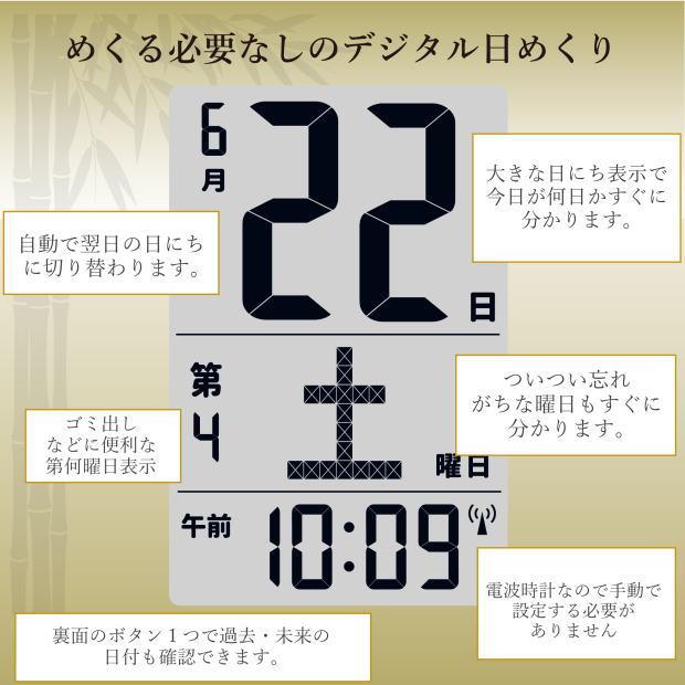 アデッソ（ADESSO） アデッソ_竹のミニ日めくり電波時計_HM-003