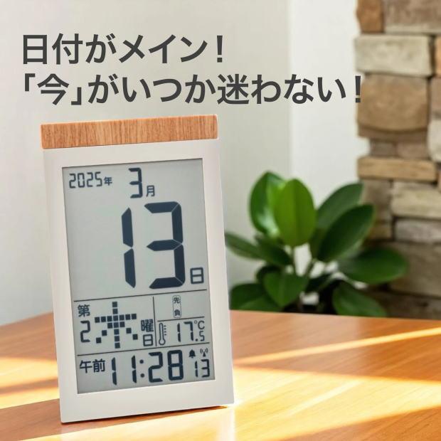 アデッソ（ADESSO） アデッソ_デジタル日めくりカレンダー電波時計_HM