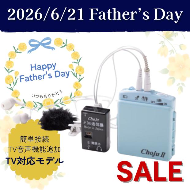 エースE＆L _高性能集音器 ChojuII（TV対応モデル）ちょうじゅつー EL