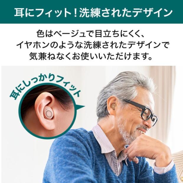 ショップジャパン（Shop Japan） 集音器 楽ちんヒアリング耳穴型 SA-01