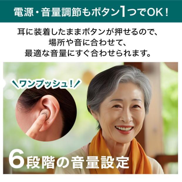 ショップジャパン（Shop Japan） 集音器 楽ちんヒアリング耳穴型 SA-01
