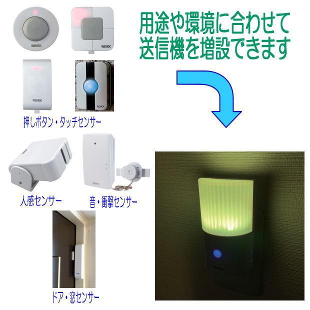 REVEX リーベックスXPシリーズ_コンセント式受信チャイム_XP200