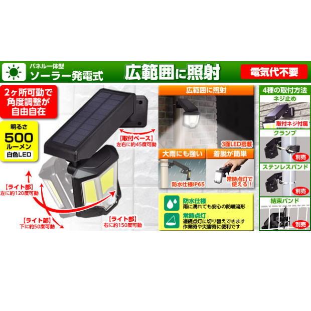 ELPA（エルパ） ソーラー発電式 LEDセンサーライト ESL-151SL 