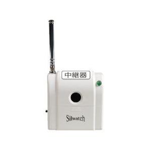 シルウォッチシステム_中継器