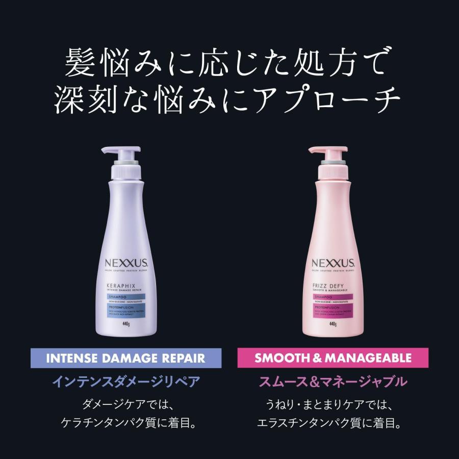 ネクサス インテンスダメージリペア シャンプー トリートメント ヘアオイル 限定セット｜kindonlinestore｜05