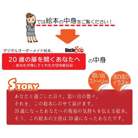 二十歳 プレゼント 娘 女の子 誕生日 親から サプライズ 名入れ 名前 成人祝い 世界にひとつ オリジナル絵本 歳の扉を開くあなたへ yr Dr Gr 記念de絵本ブックストア 通販 Yahoo ショッピング