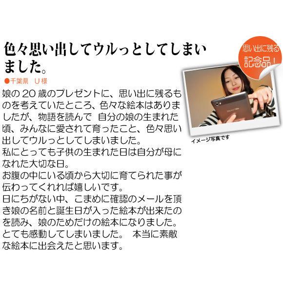 二十歳 プレゼント 男の子 息子 誕生日 成人祝い 親から サプライズ 名入れ 名前 世界にひとつ オリジナル絵本 歳の扉を開くあなたへ yrby 記念de絵本ブックストア 通販 Yahoo ショッピング