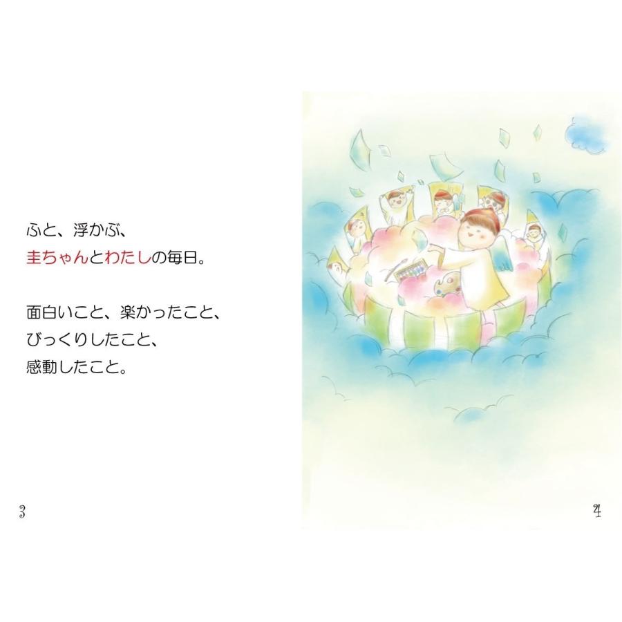 男友達 男性 クリスマス プレゼント 絵本 30代 40代 名入れ 名前入り オーダーメイド オリジナル絵本 両手いっぱいのありがとう 定番 サプライズ Alg Bf Xms 記念de絵本ブックストア 通販 Yahoo ショッピング