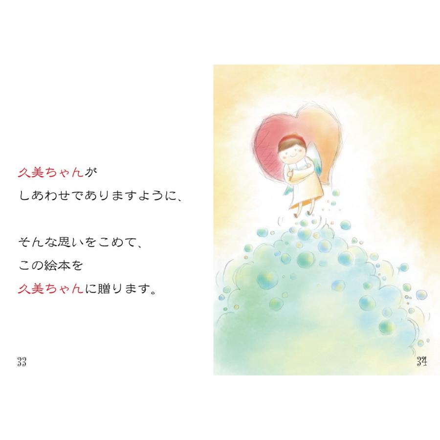 30代 40代 クリスマスプレゼント 妻 嫁 絵本 名入れ 思い出に残る サプライズ 世界に一つ オリジナル絵本 両手いっぱいのありがとう Alg Wf Xms 記念de絵本ブックストア 通販 Yahoo ショッピング