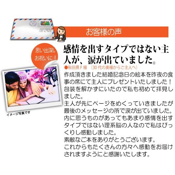 結婚記念日 プレゼント 両親 名前 大人が感動する絵本 名入れ 25年 周年 オリジナル絵本 アニバーサリーリース Any Rsn 記念de絵本ブックストア 通販 Yahoo ショッピング