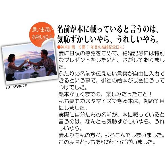 結婚記念日 プレゼント 両親 名前 大人が感動する絵本 名入れ 25年 周年 オリジナル絵本 アニバーサリーリース Any Rsn 記念de絵本ブックストア 通販 Yahoo ショッピング