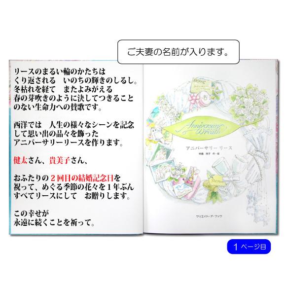 結婚記念日 プレゼント 両親 名前 大人が感動する絵本 名入れ 25年 周年 オリジナル絵本 アニバーサリーリース Any Rsn 記念de絵本ブックストア 通販 Yahoo ショッピング