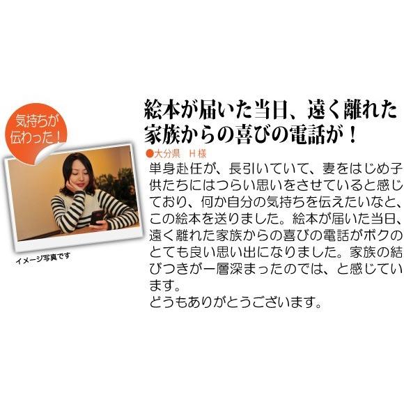 誕生日プレゼント 男性 絵本 20代 30代 男友達 サプライズ 名入れ 名前入り オリジナル絵本 両手いっぱいのありがとう｜kinende｜04