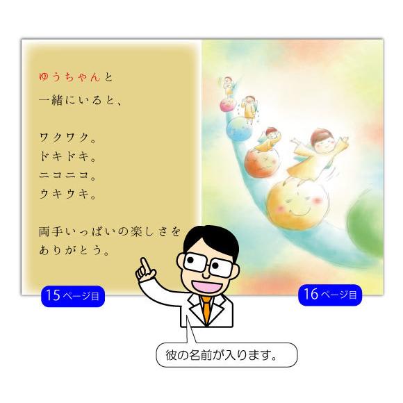 誕生日プレゼント 絵本 夫 旦那 30代 人気 おすすめ サプライズ 名入れ 名前入り オリジナル絵本 両手いっぱいのありがとう Arg Brth Otto 記念de絵本ブックストア 通販 Yahoo ショッピング