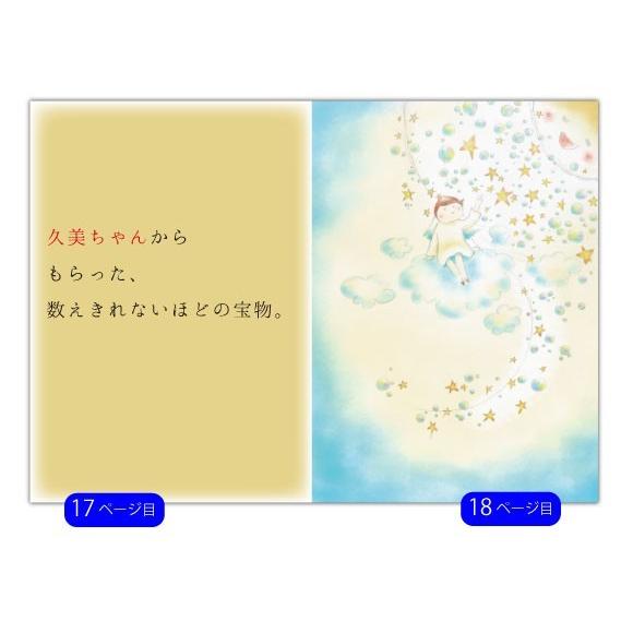 妻 嫁 誕生日プレゼント 絵本 30代 サプライズ 人気 おすすめ 世界に一冊だけ 定番 オリジナル絵本 両手いっぱいのありがとう Arg Brth Wh 記念de絵本ブックストア 通販 Yahoo ショッピング