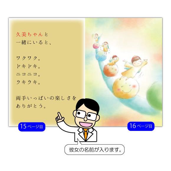 結婚記念日 プレゼント 妻 嫁 絵本 30代 名入れ ペア 数量限定 1年 両手いっぱいのありがとう メッセージ オーダーメイド オリジナル絵本 15年 周年 25年