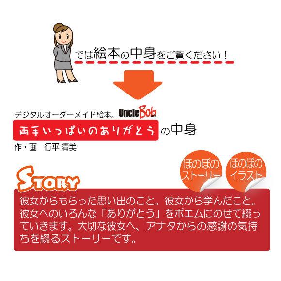 結婚記念日 プレゼント 妻 嫁 絵本 30代 名入れ ペア 数量限定 1年 両手いっぱいのありがとう メッセージ オーダーメイド オリジナル絵本 15年 周年 25年