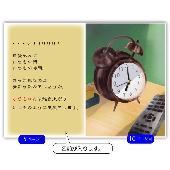 誕生日プレゼント  絵本 彼氏 30代 40代 名入れ サプライズ  オリジナル絵本 The birthdayの画像